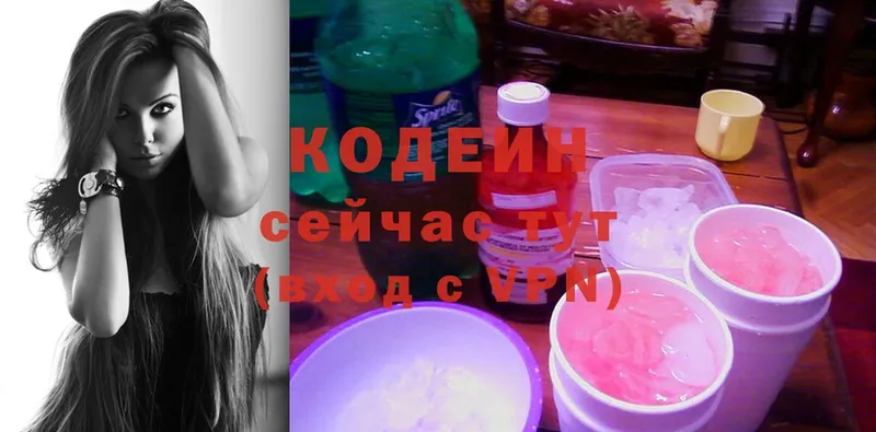 Кодеиновый сироп Lean Purple Drank  Абинск 