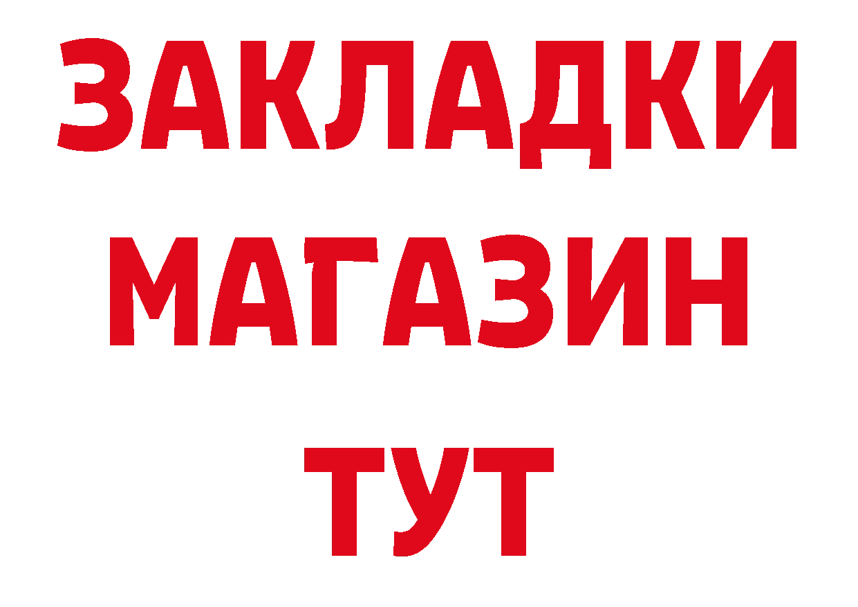 Бутират оксибутират сайт площадка кракен Абинск